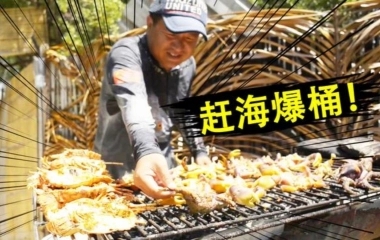 这是掉在鱼窝里了？杆杆都是大青甘，收获超多!