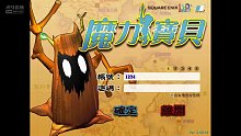 魔力宝贝游戏BOSS 嗨嗨嗨起来！03月05日-1