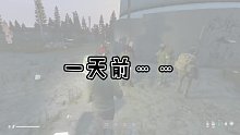 【dayz】不能太过于张狂...一场下来倾家荡产