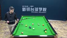 台球教学