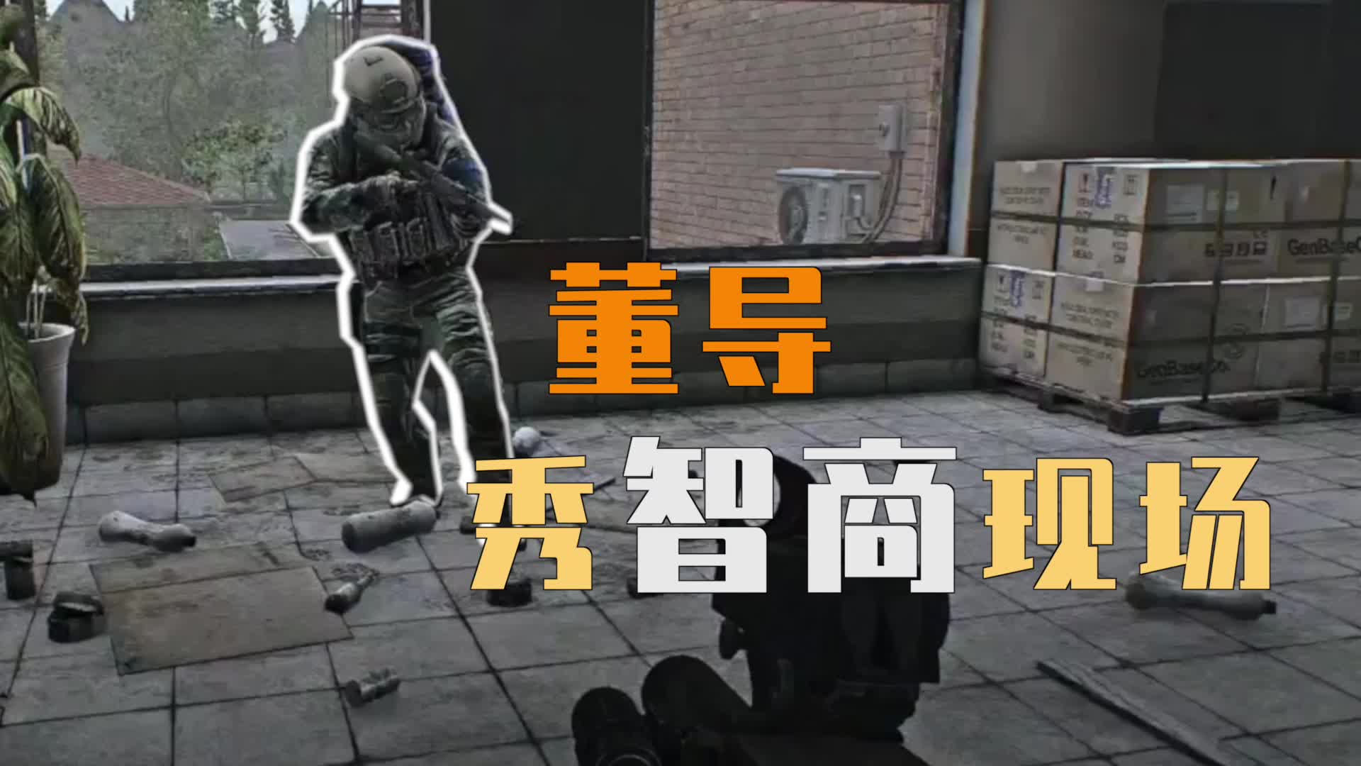 欢迎来到逃离塔科夫主播集锦的直播间