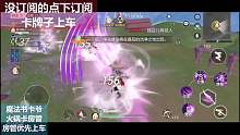 #风云岛行动#猫女决赛圈1V4