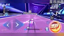 星辰QQ飞车