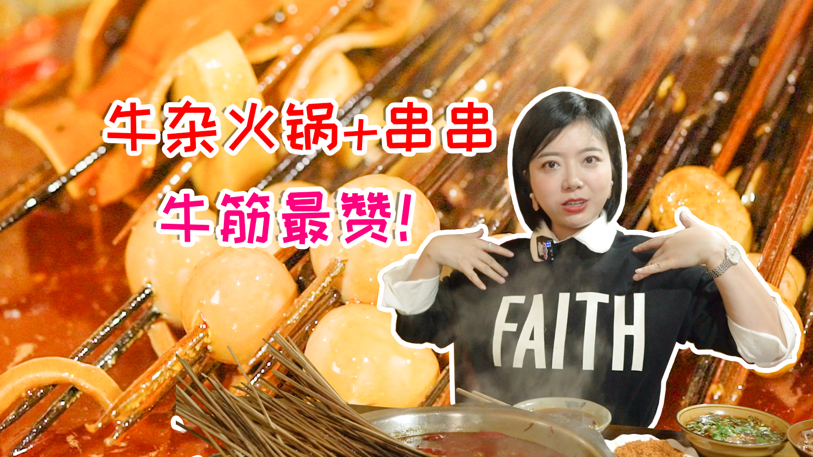 水晶冰粉20年不涨价，中式鹅肝细腻顺滑，这才是正宗乐山老味道