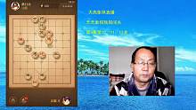 天天象棋残局闯关第4集第10、11、12关