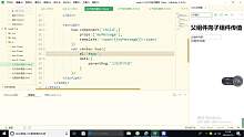 Vue.js第五周第三节 组件（2）slot和通信