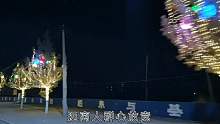 19万人的县城，夜晚像皓光闪耀的银河，响起这种声音突然冷冷清