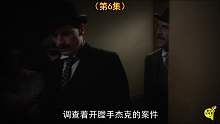 《不死法医》第二季，200年岁月，一部视频串起回忆
