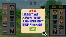 我的世界格斗动画第119集：管理员含泪把压岁钱拿来大更新了