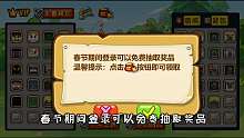 我的世界格斗动画第120集：新增每日免费choujaing，有可以换取任何角色的大奖