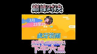 四十位官方認證國服頂尖選手23日齊聚