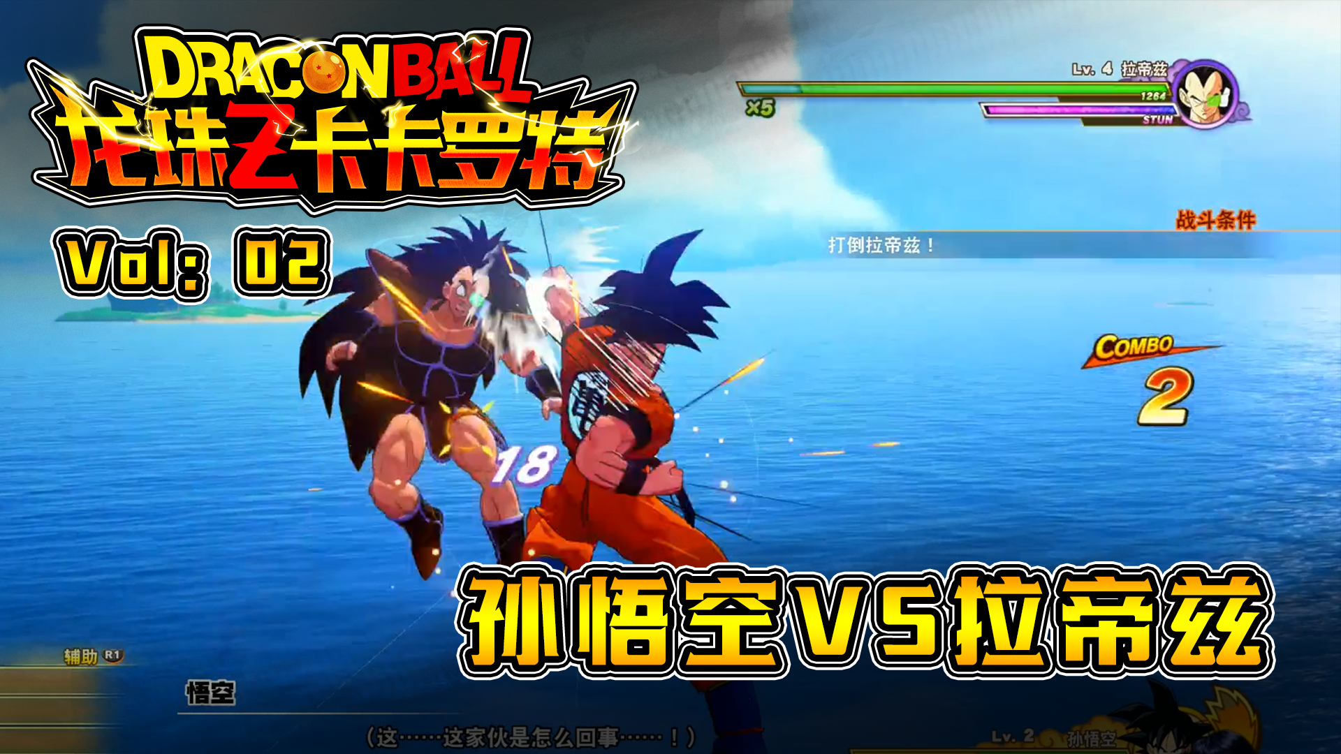 欢迎来到Z卡卡罗特实况的直播间