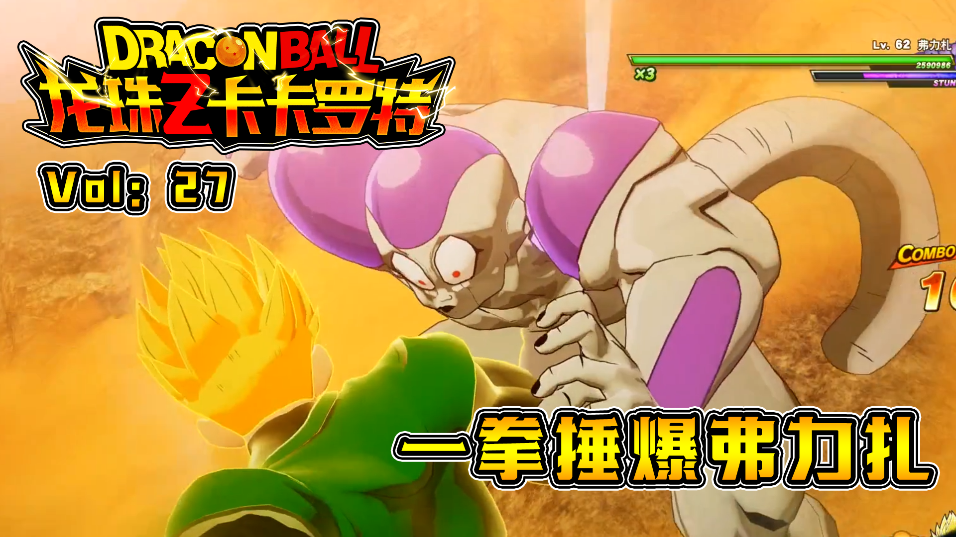 欢迎来到Z卡卡罗特实况的直播间