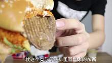 “肯德基狂魔”上线！肯德基竟然出了“素堡”味道到底怎么样？
