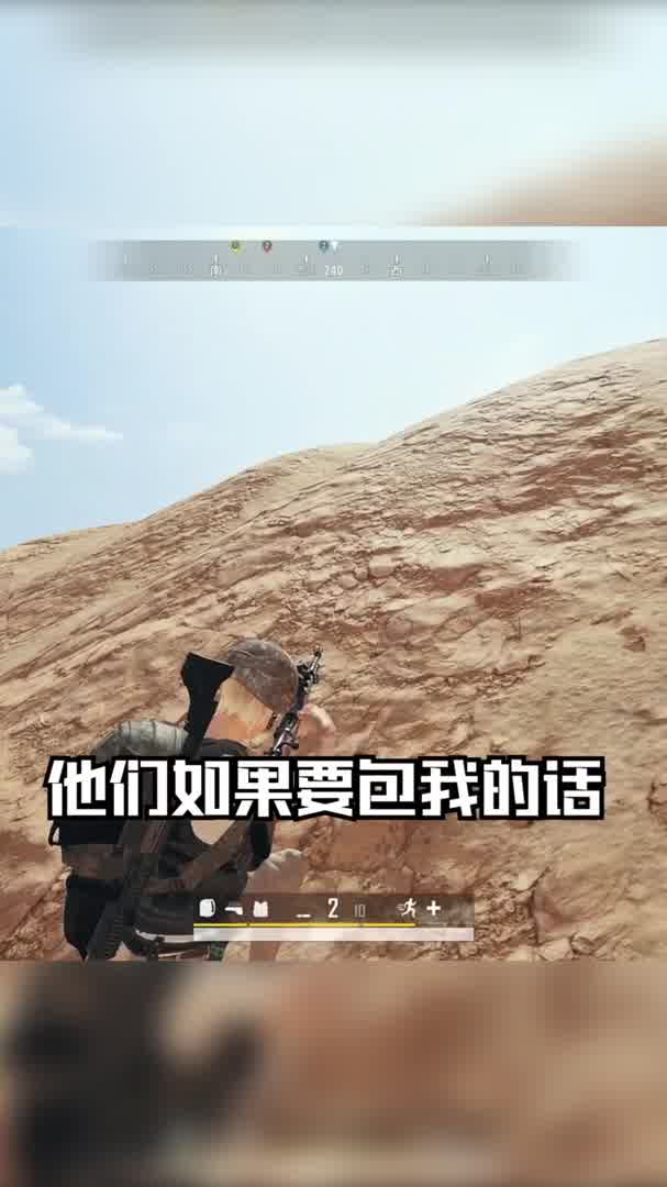 风声绝地搞笑时刻④决赛圈战术大师