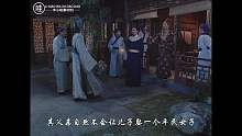 天师钟馗第3集