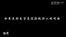 即使全世界都背叛了你