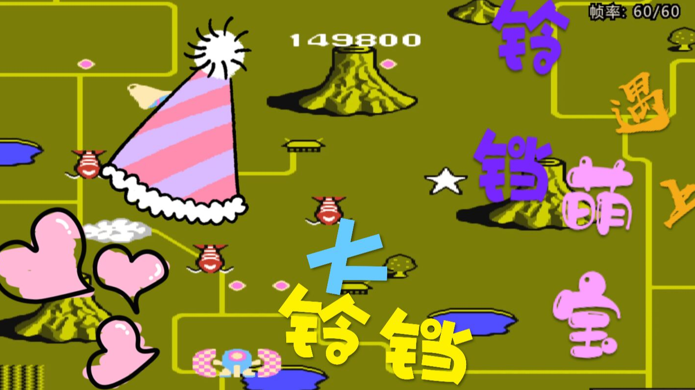 （红白机）兵峰1女车手现场实战一命通关！ #高能时刻#