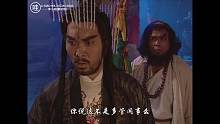 天师钟馗第四集