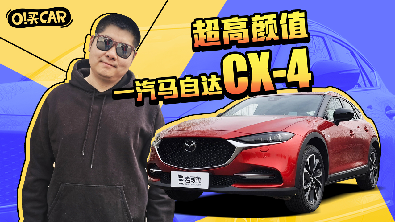 颜值在线 操控优秀 同级最帅轿跑SUV不接受任何反驳