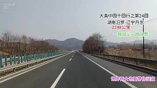 丹東行之終點大孤山