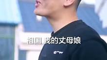 祖国我的丈母娘