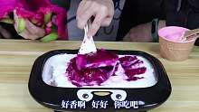 拼夕夕花150买了一台炒酸奶机，加点水果做出冰激凌