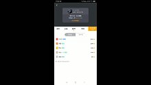 感谢我的我的粉丝信任，以后我会更努力直播