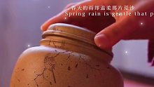『墨花香.茶罐』本山老段泥