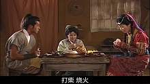 国产古装穿越大剧《寻秦记》，少龙联手乌廷芳夜入王宫救公主