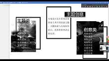 开题报告