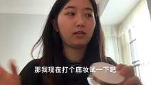 怀孕后人都变丑了，偷偷买了两盒化妆品，一化妆老公表情亮了！