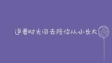 【亦乐】要怎么形容你的长发？你的一切令我心动