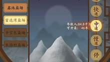 一亿小目标2  永生之酒115岁 静待流年