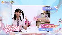 55 小满未满 天津理工大学
