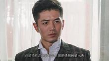 《隐形守护者》第六章