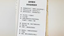 #情圣聊天话术