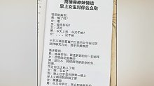 #情圣聊天话术VX小程序