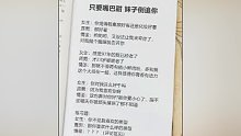 #情圣聊天话术VX小程序