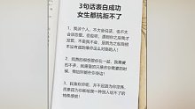 #情圣聊天话术VX小程序