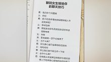 #情圣聊天话术VX小程序