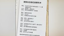 #情圣聊天话术VX小程序