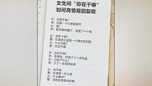 #情圣聊天话术VX小程序