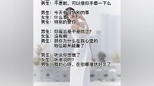 #情圣聊天话术vx小程序