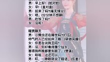 #情圣聊天话术vx小程序