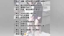 #情圣聊天话术vx小程序