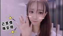 呆呆摇已上线