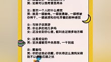 情圣聊天话术