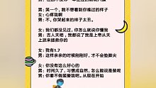 情圣聊天话术
