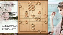 小龙女天天象棋冲业九 直播中05月07日-1